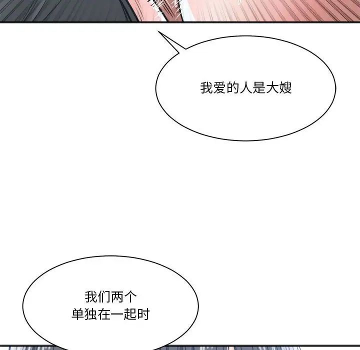 谁才是真爱?第19话