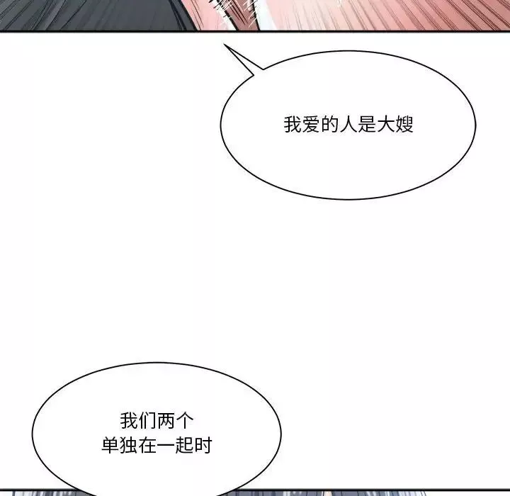 谁才是真爱?-第19话 - 图片 26