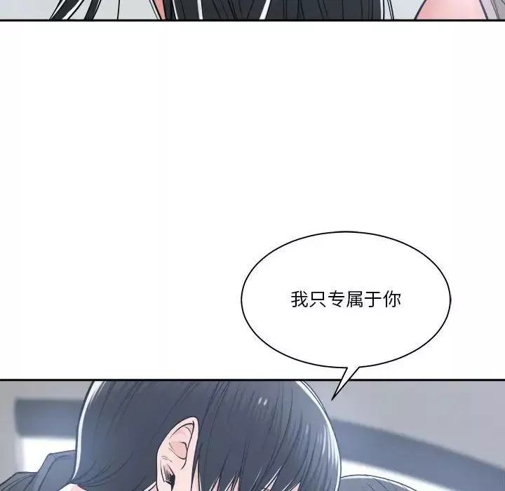 誰才是真愛?第19話