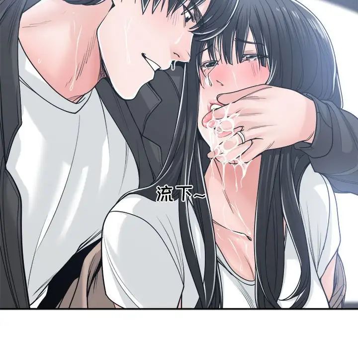 谁才是真爱?第19话