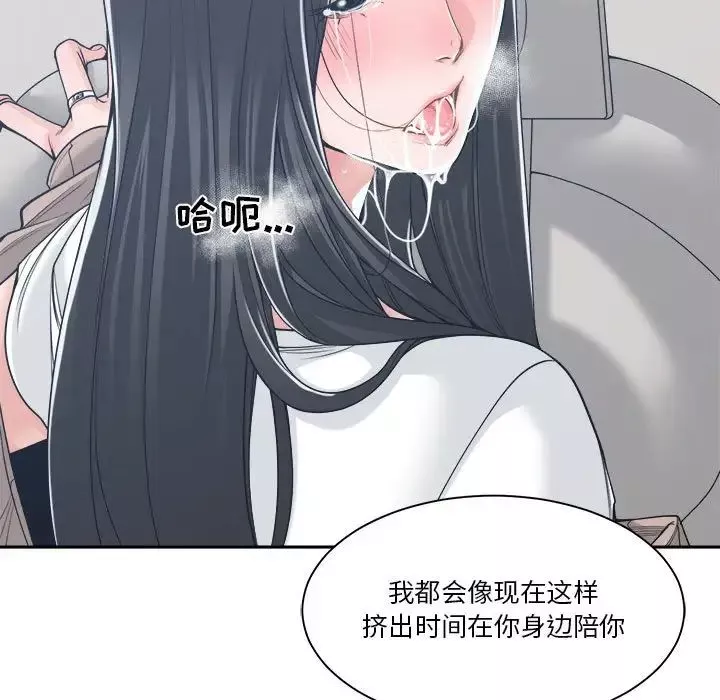 誰才是真愛?第19話