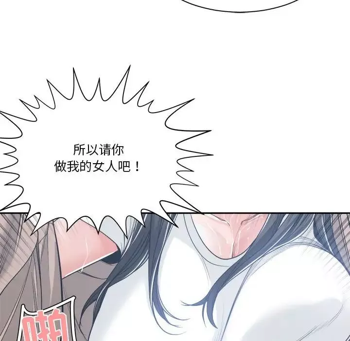 誰才是真愛?第19話