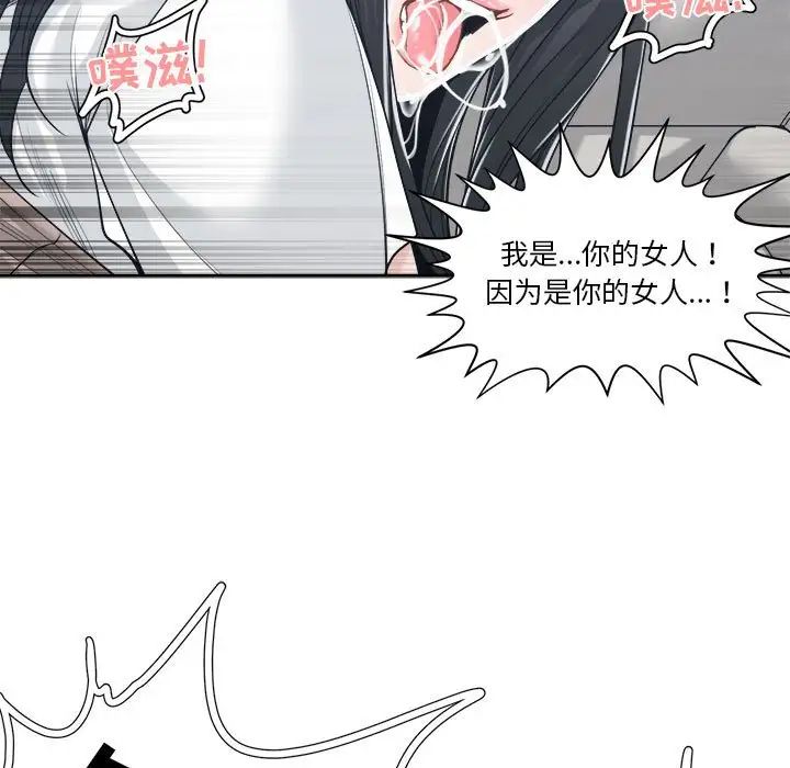 谁才是真爱?第19话