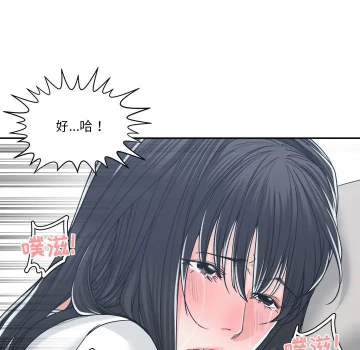谁才是真爱?第19话