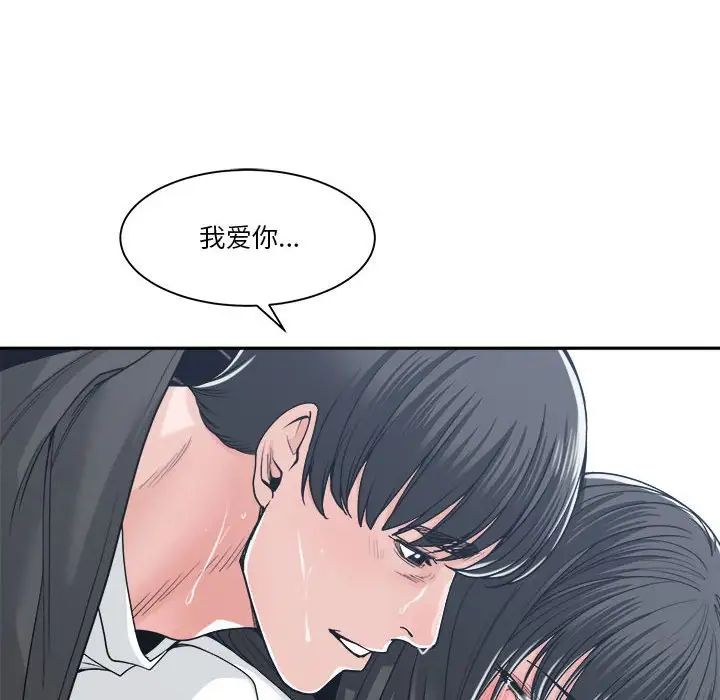 谁才是真爱?第19话