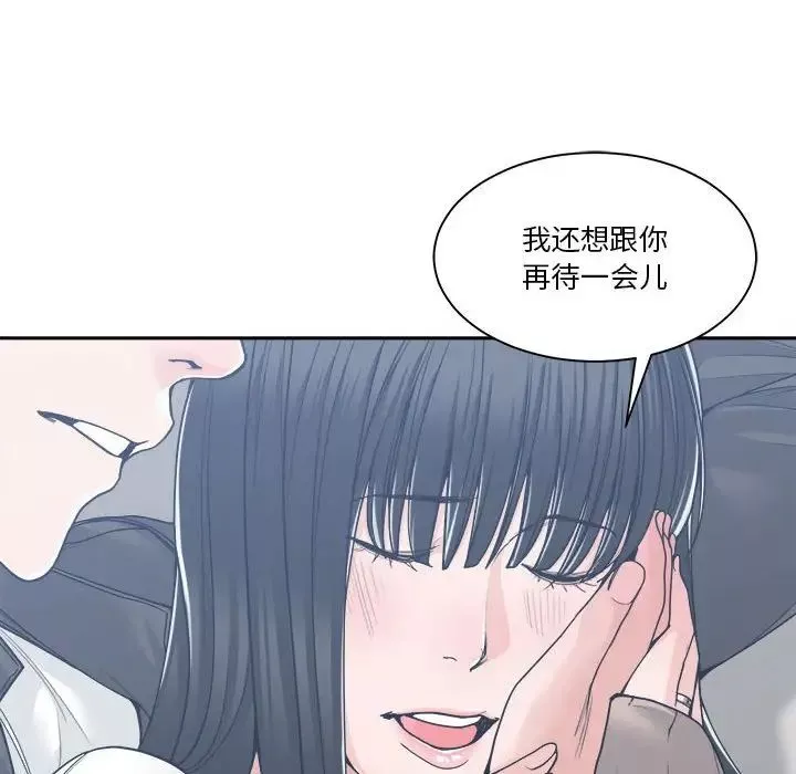谁才是真爱?-第19话 - 图片 48