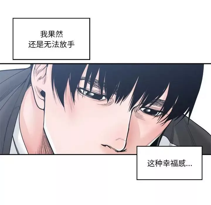 誰才是真愛?第19話