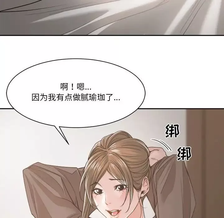 誰才是真愛?第19話