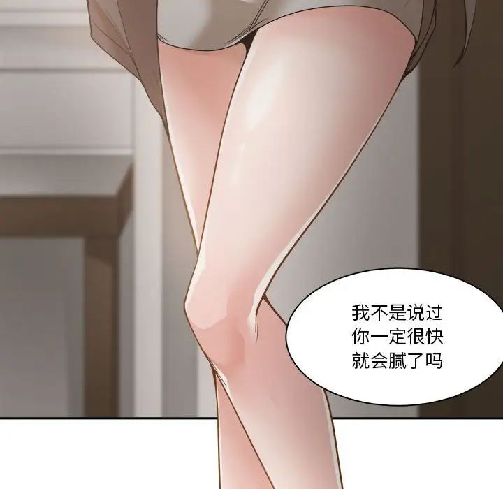 谁才是真爱?第19话