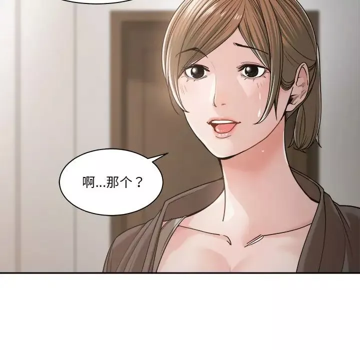 誰才是真愛?第19話