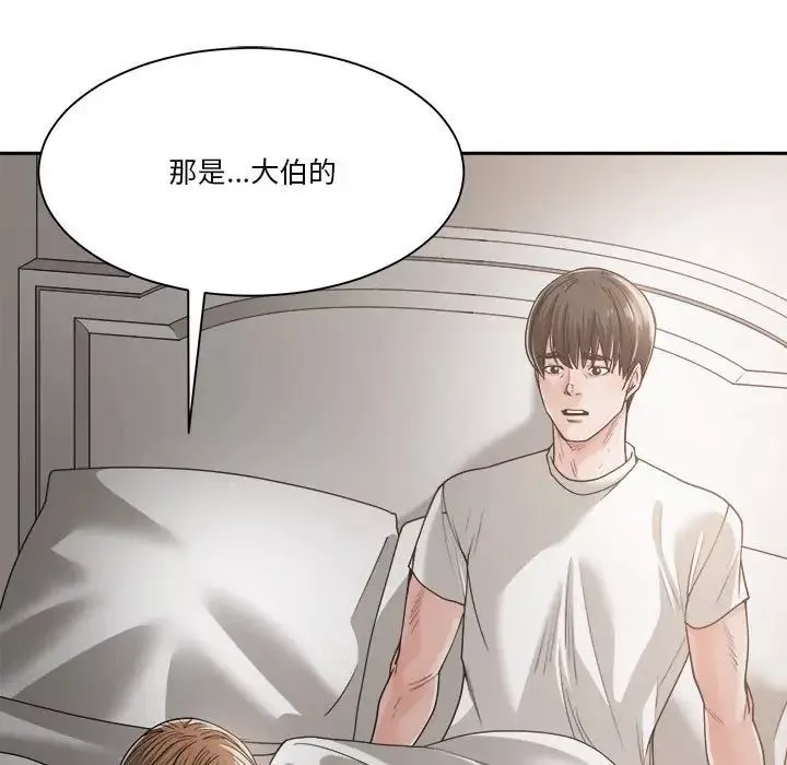 誰才是真愛?第19話
