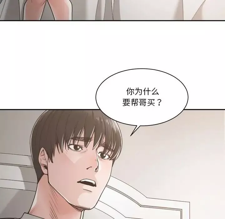 誰才是真愛?第19話