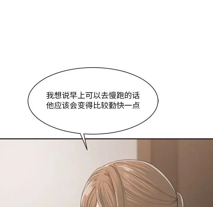 谁才是真爱?-第19话 - 图片 70
