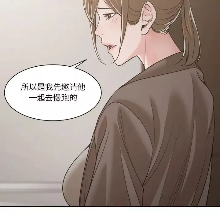 谁才是真爱?-第19话 - 图片 71