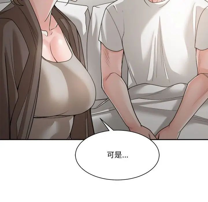 谁才是真爱?第19话