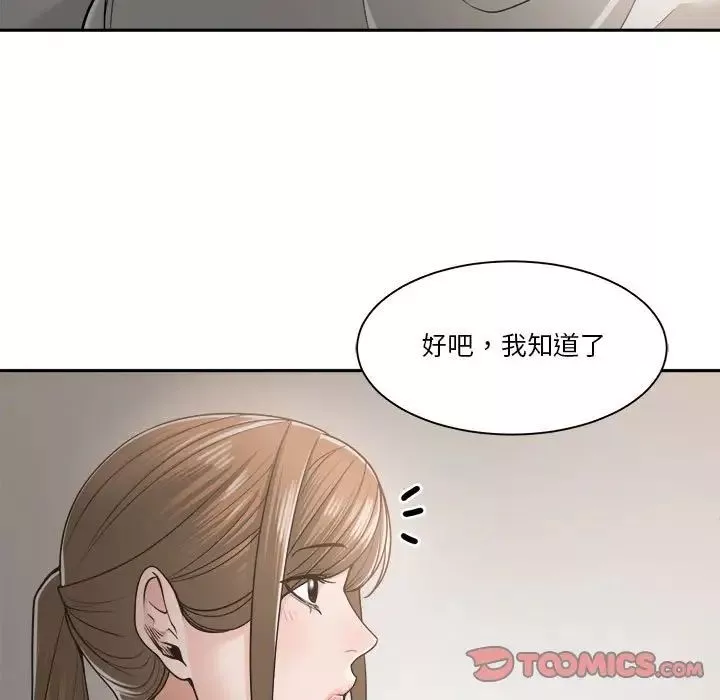 誰才是真愛?第19話