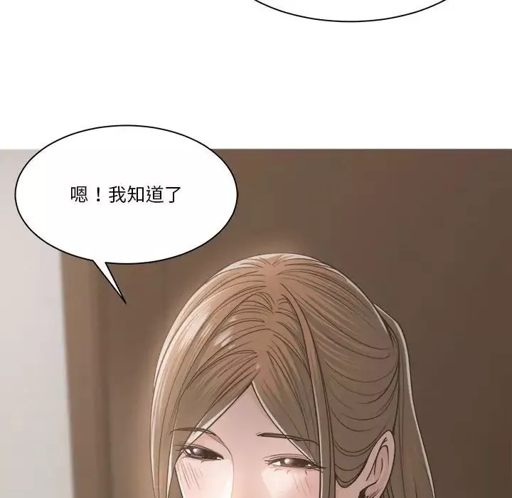 誰才是真愛?第19話