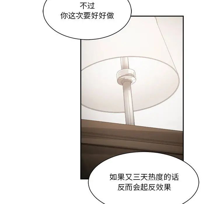 谁才是真爱?第19话