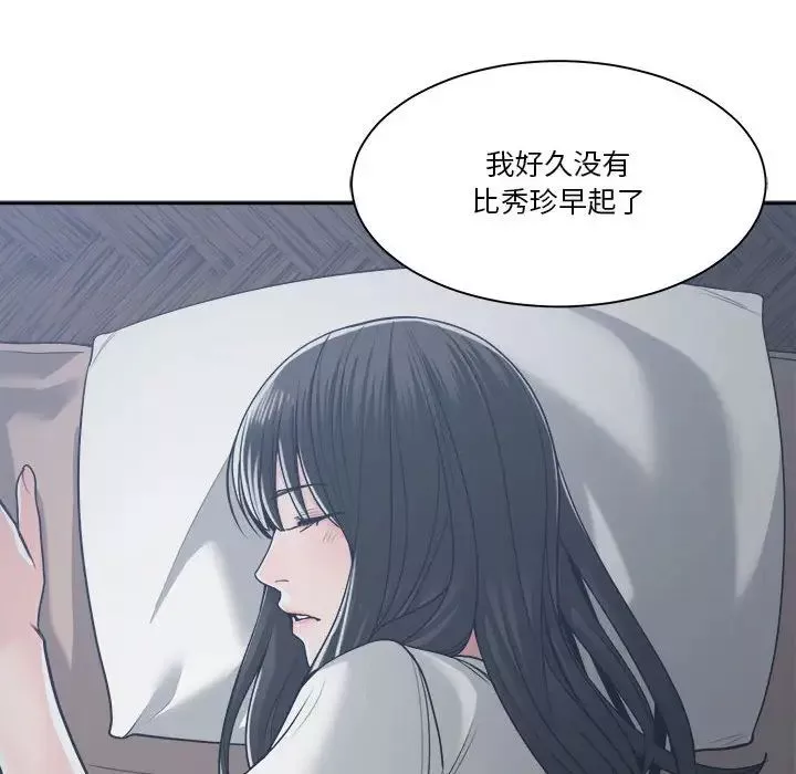 誰才是真愛?第19話