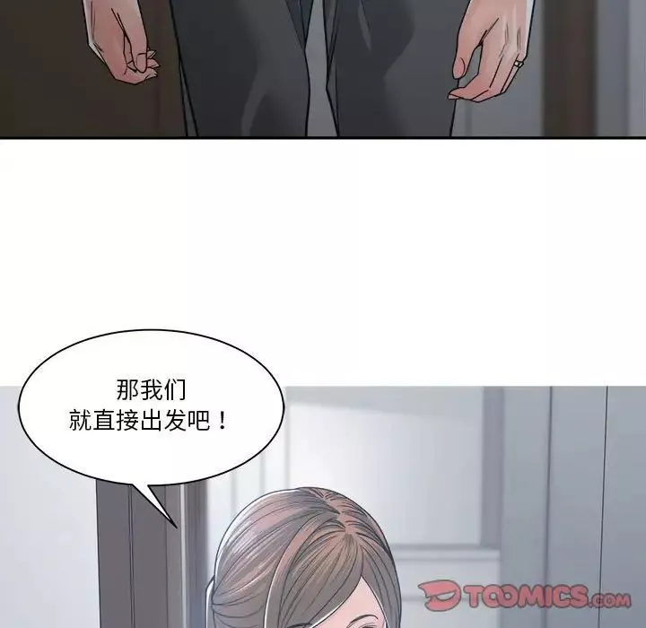 谁才是真爱?-第19话 - 图片 93