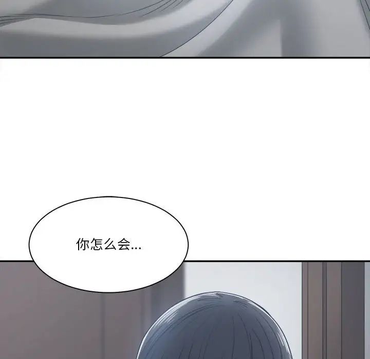 谁才是真爱?第19话