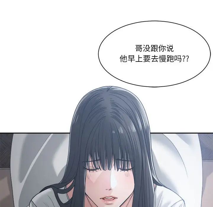 谁才是真爱?第19话