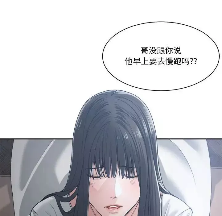 谁才是真爱?-第19话 - 图片 112