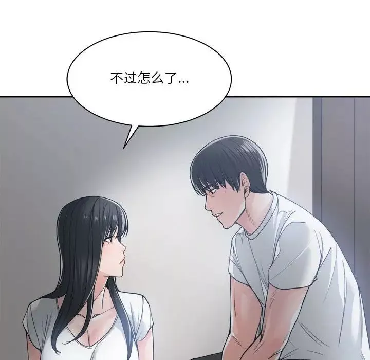 谁才是真爱?-第19话 - 图片 114