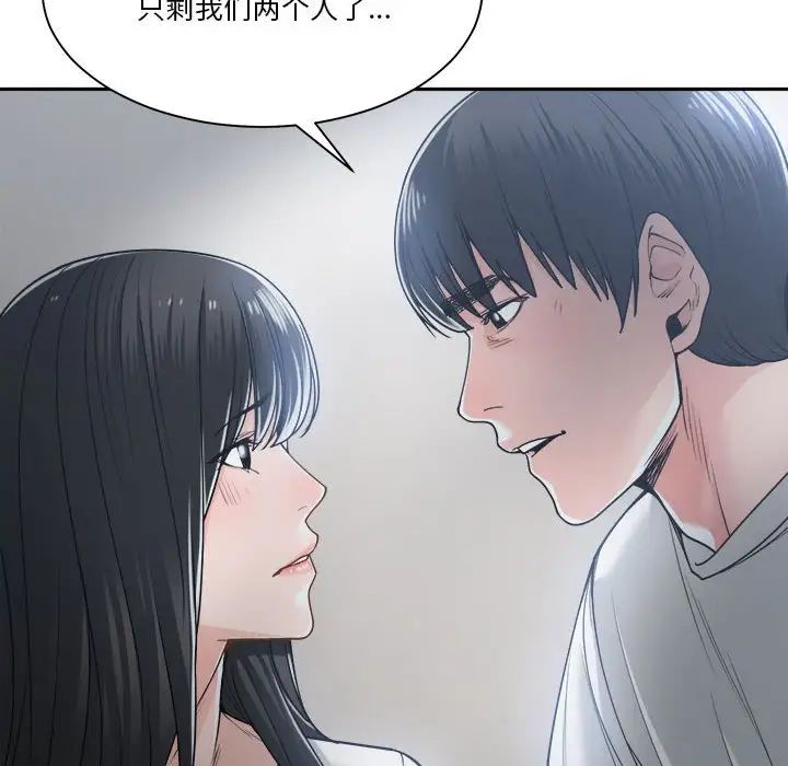 谁才是真爱?第19话