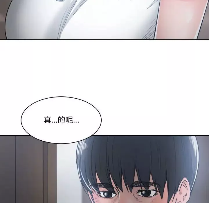 誰才是真愛?第19話