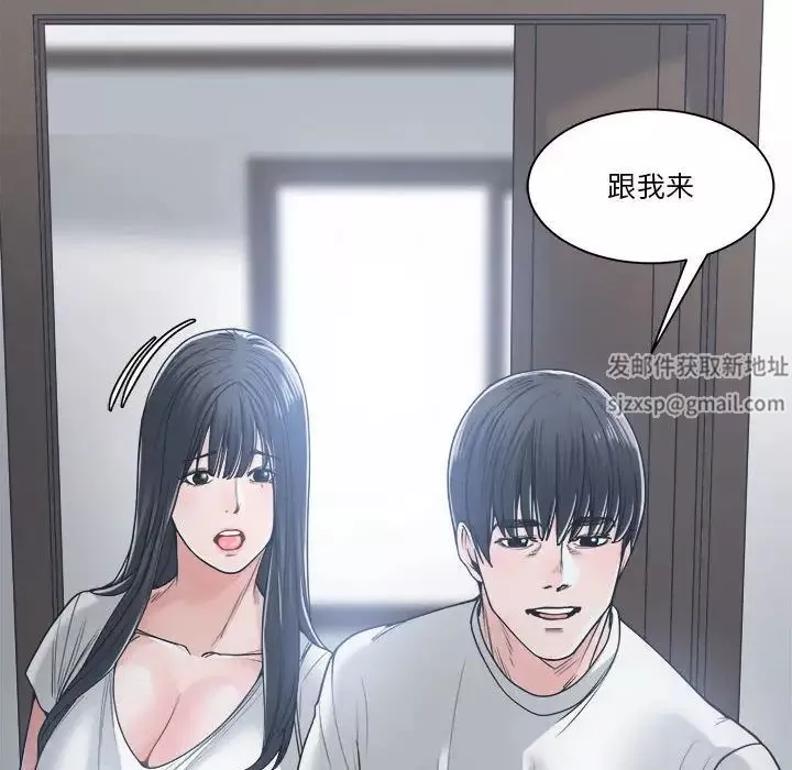 谁才是真爱?-第19话 - 图片 122