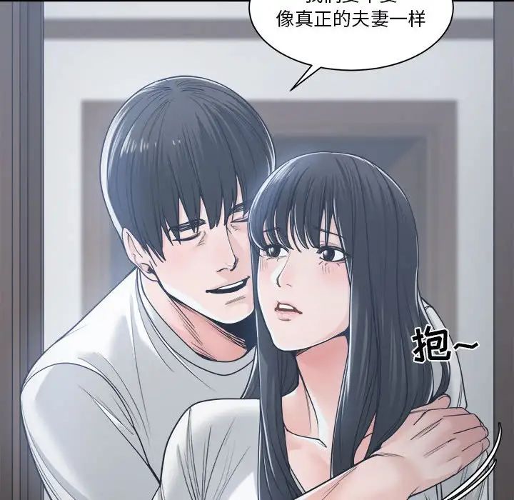 谁才是真爱?第19话