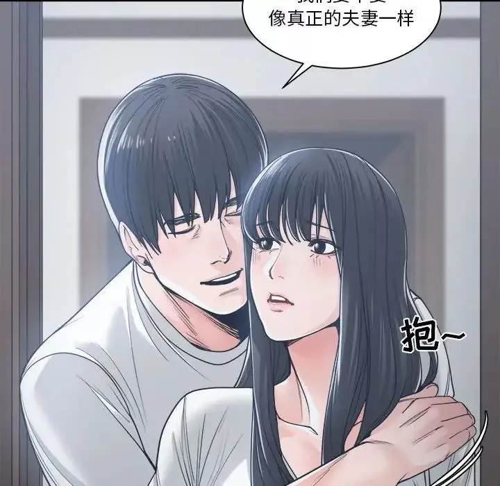 谁才是真爱?-第19话 - 图片 134