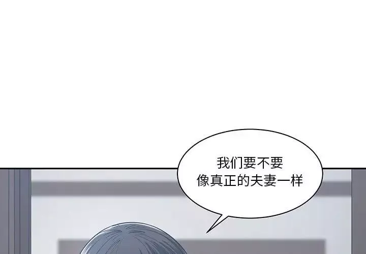 谁才是真爱?-第20话 - 图片 1