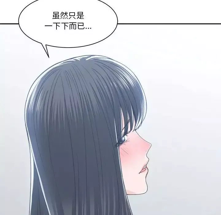 谁才是真爱?-第20话 - 图片 10