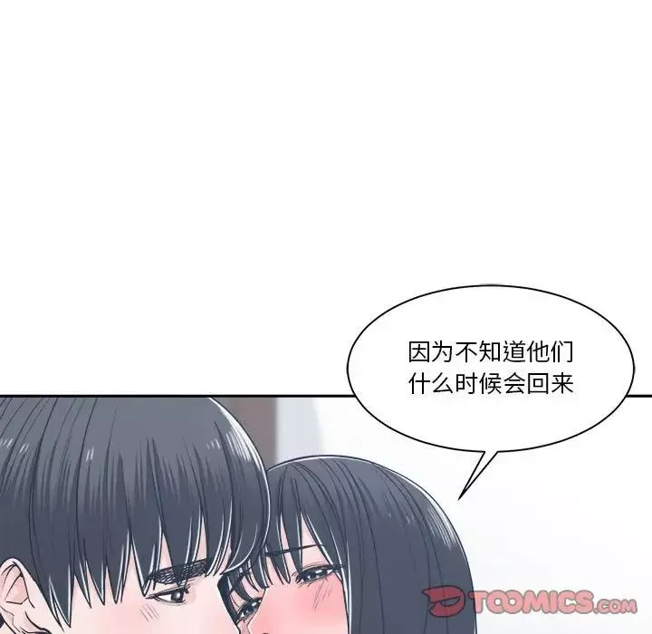 谁才是真爱?-第20话 - 图片 15