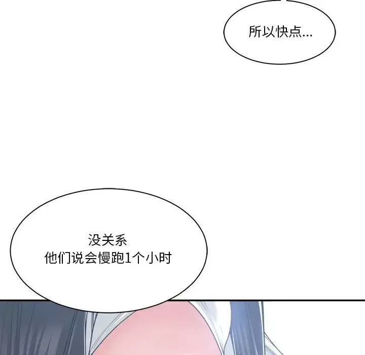 谁才是真爱?-第20话 - 图片 17