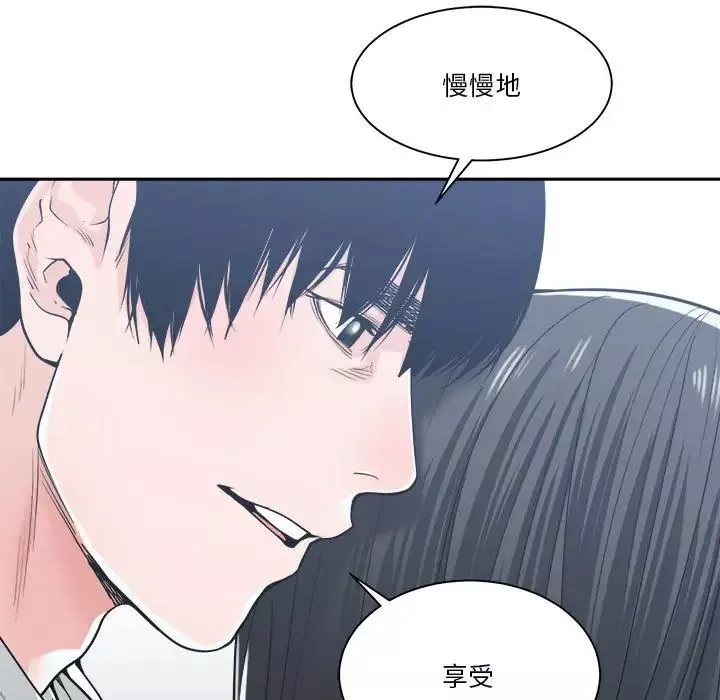 谁才是真爱?-第20话 - 图片 29