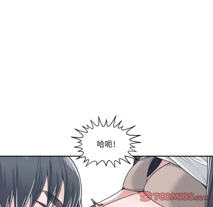 谁才是真爱?第20话