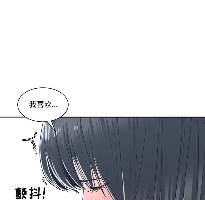 誰才是真愛?第20話