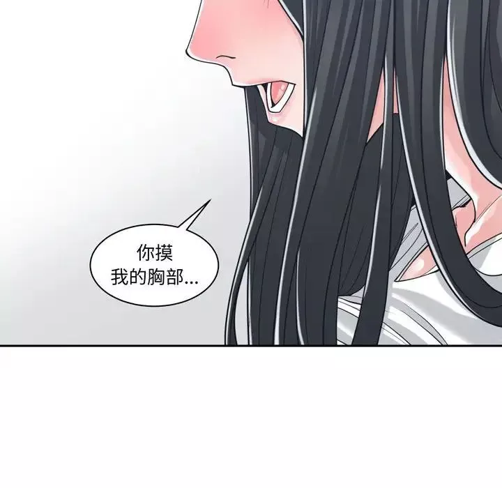 谁才是真爱?-第20话 - 图片 36