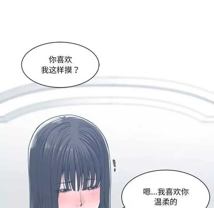 谁才是真爱?-第20话 - 图片 37