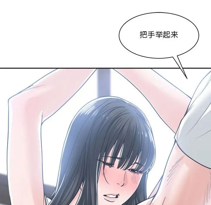 谁才是真爱?第20话