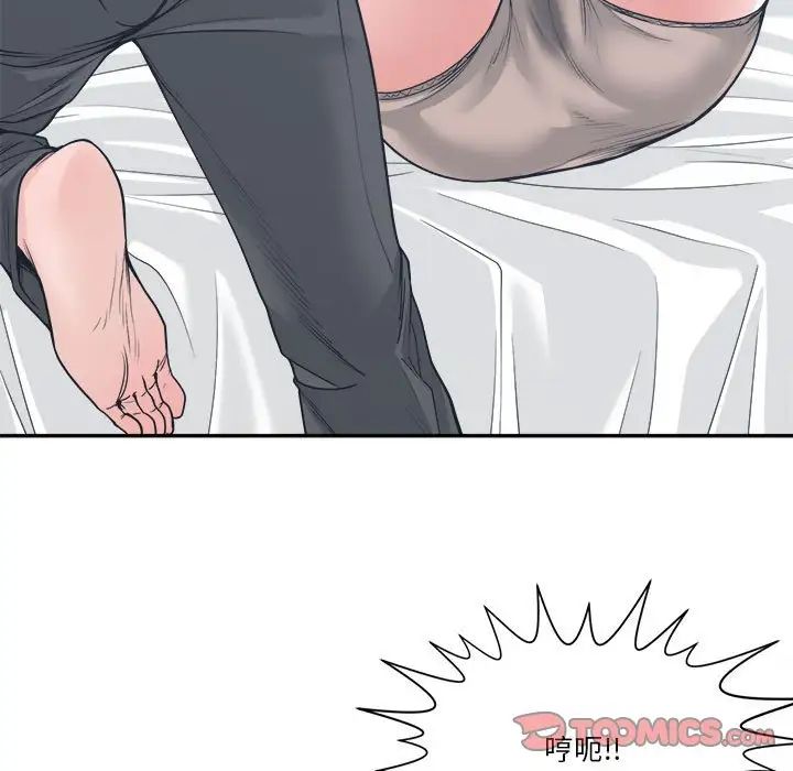 谁才是真爱?第20话