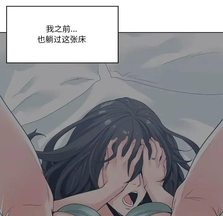 谁才是真爱?-第20话 - 图片 60