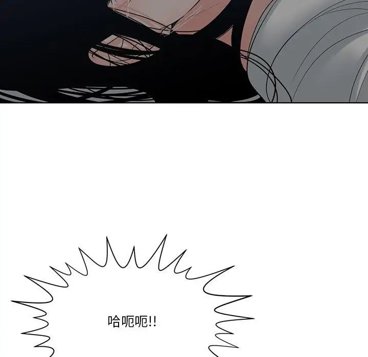 谁才是真爱?第20话