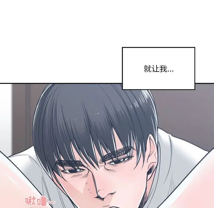 谁才是真爱?第20话