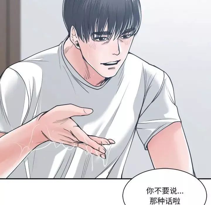 谁才是真爱?-第20话 - 图片 76