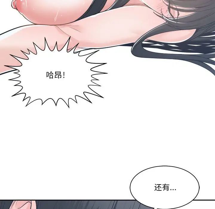 谁才是真爱?第20话