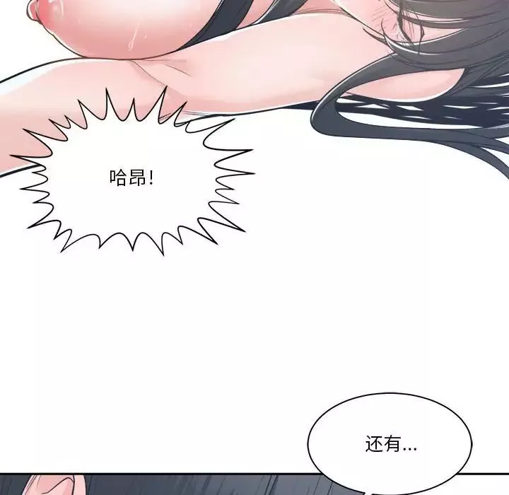 谁才是真爱?-第20话 - 图片 98